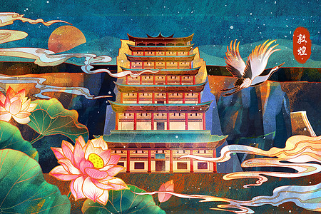 手绘楼国潮中国风敦煌山水建筑九层楼仙鹤荷花插画插画