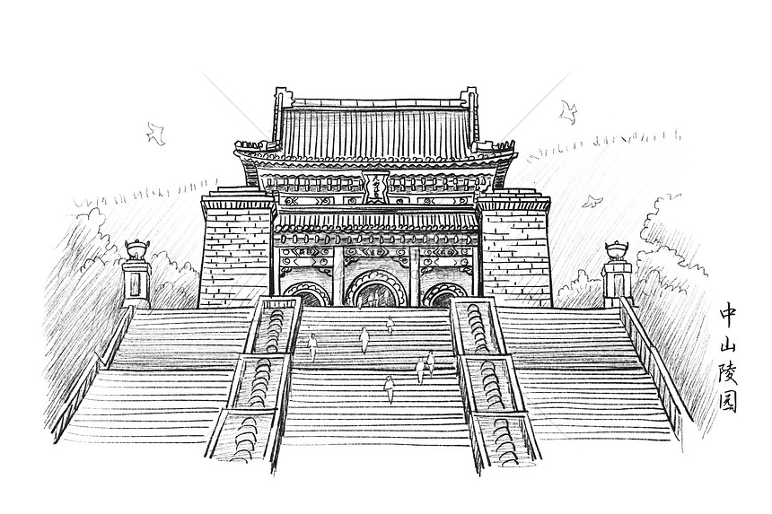 国内旅游景点南京速写中山陵园