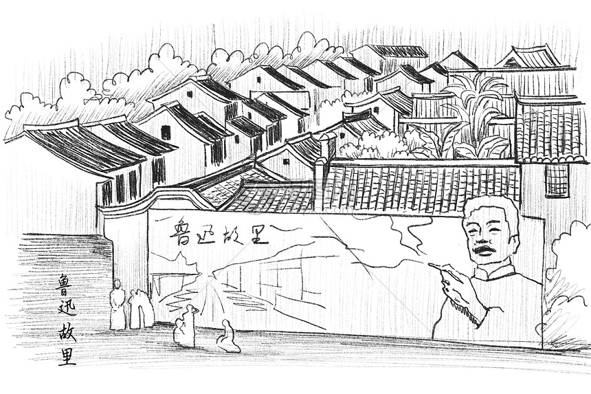 插画 风光建筑 旅游海报 国内5a景区旅游景点绍兴鲁迅故里.