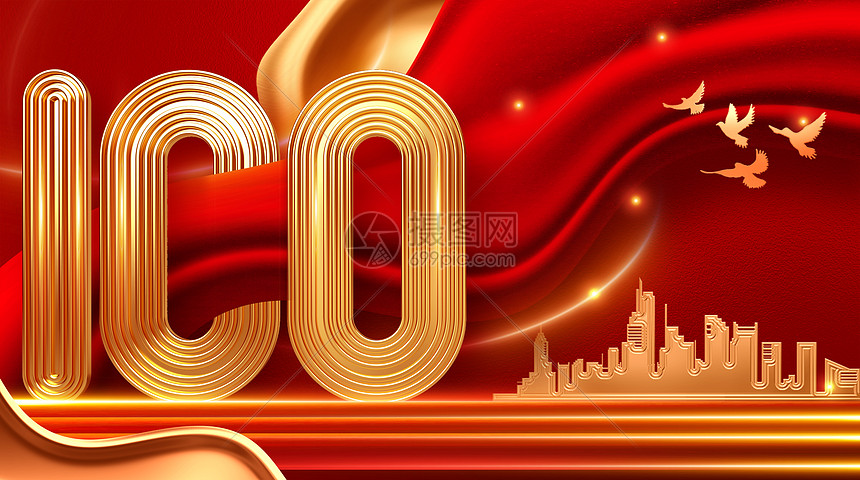 建党100周年图片