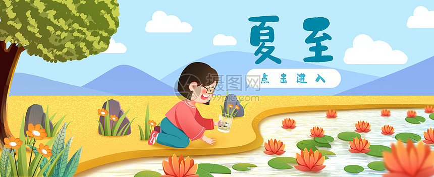 夏至睡莲运营插画banner图片