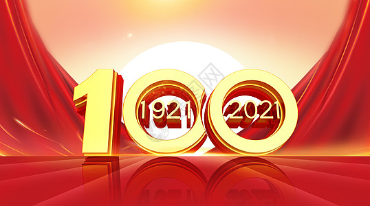 中国老虎画建党100周年设计图片