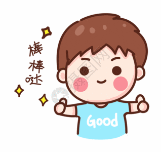暑假小朋友卡通点赞小男孩gif高清图片