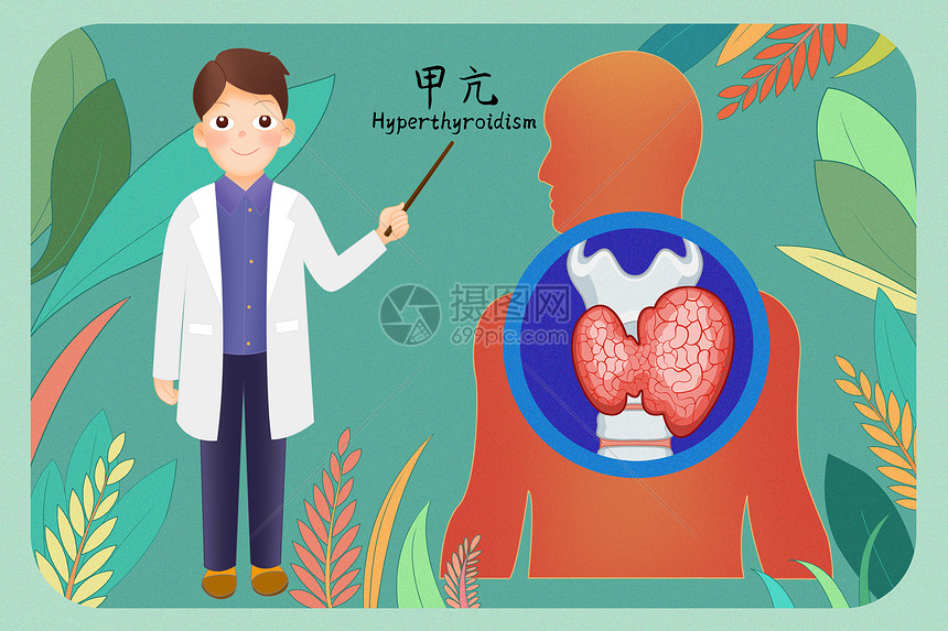 甲亢医疗插画图片