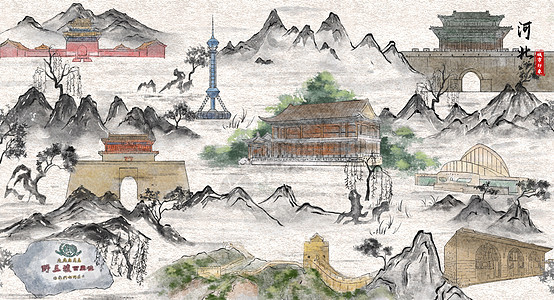河北城市印象旅游水墨插画背景图片