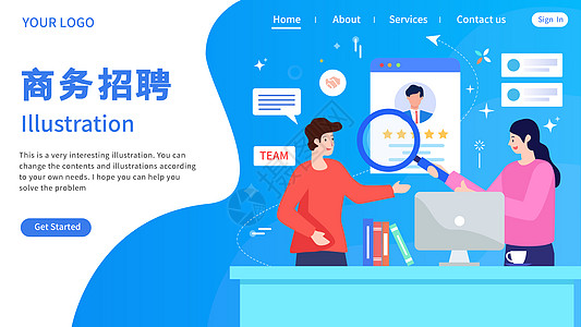 商务办公招聘求职面试网页插画图片