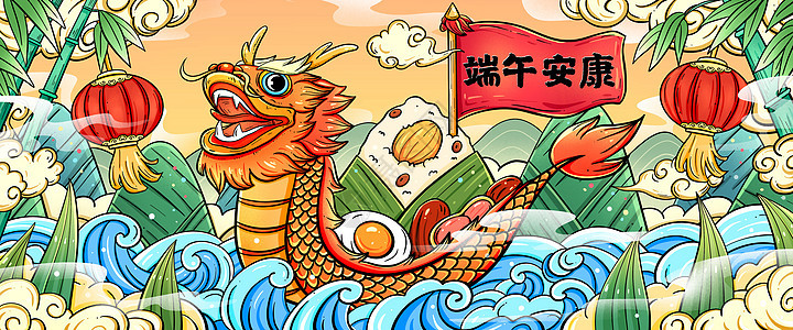 国潮端午节龙舟与粽子食材banner图片