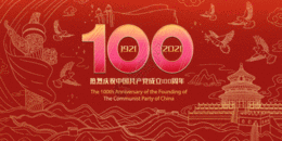 热烈庆祝建党100周年数字鎏金线条插画GIF图片