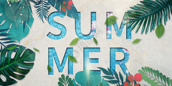 夏季清凉海报图片