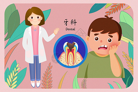 牙科医疗插画图片