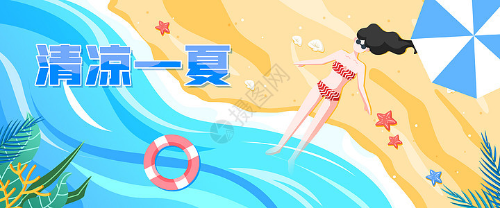 夏天在沙滩里的女孩banner运营插画图片