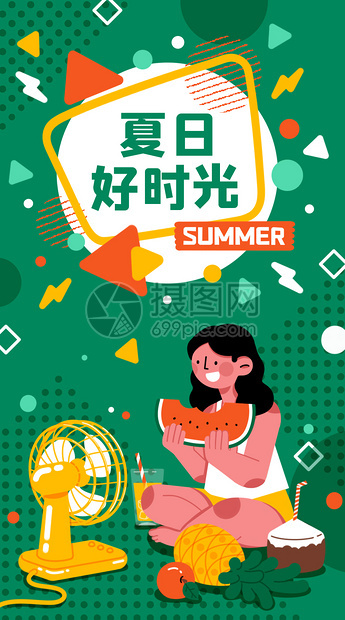 夏日好时光开屏插画图片