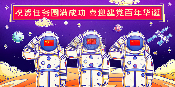 在太空上敬礼的中国宇航员图片