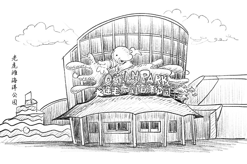 旅游精神速写辽宁旅游老虎滩插画图片下载-正版图片401939525-摄图网