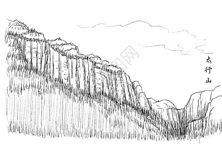 太白山手绘图片