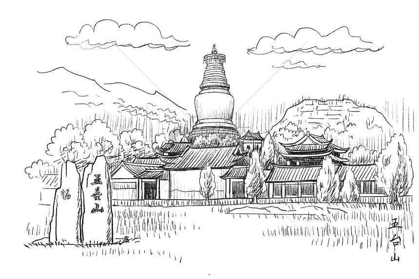 旅游景点速写山西旅游五台山插画图片下载-正版图片401939543-摄图网