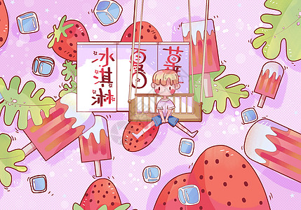 环保麻将夏凉枕头插画_环保麻将夏凉枕头卡通_环保麻将夏凉枕头插图
