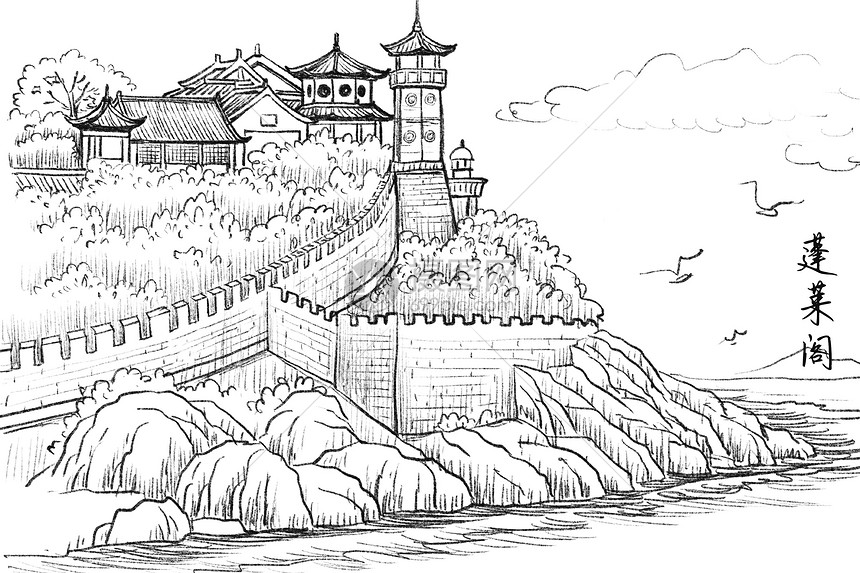 旅游风景速写山东蓬莱阁插画图片下载-正版图片401944708-摄图网