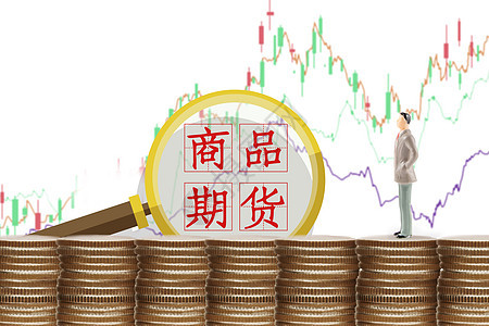 期货图片素材-正版创意图片401946217-摄图网