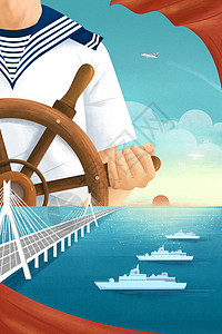 中国航海日起航启程竖图插画图片