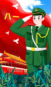 八一建军节之陆军插画图片