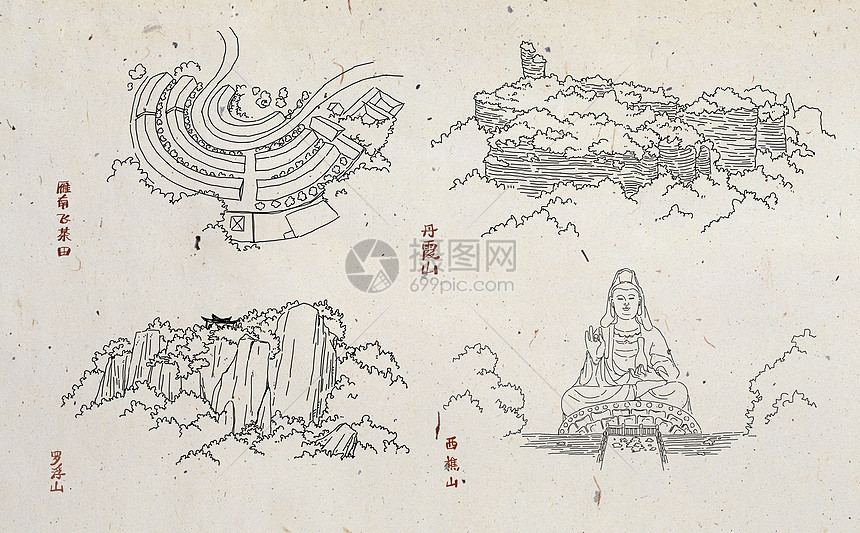 广东西樵山罗浮山雁南飞茶田丹霞山5a景区插画图片下载-正版图片