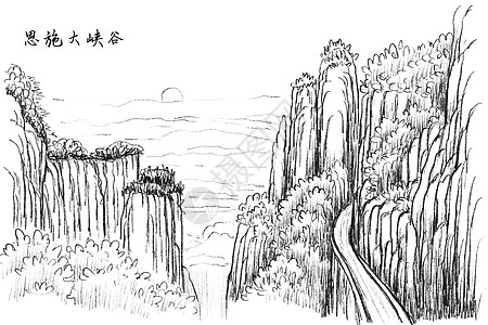 旅游景点速写湖北恩施大峡谷插画