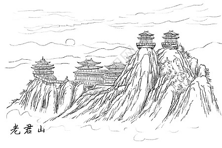 河南景点旅游景点速写河南老君山插画