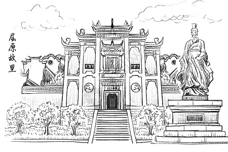 西安  景点旅游景点速写湖北屈原故里插画