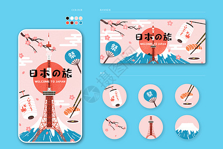 日本之旅运营插画图片
