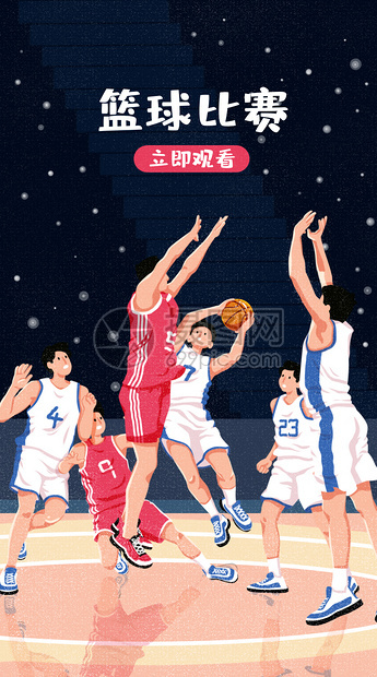 篮球比赛开屏插画图片