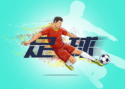 运动项目插画足球图片