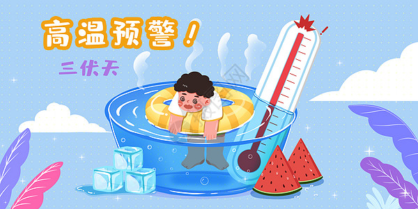 大暑banner炎热夏季高温预警插画插画