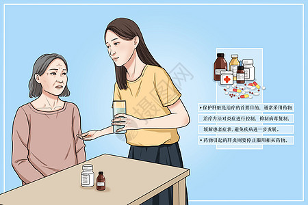 药物治疗肝炎医疗插画图片