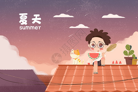 暑假时光屋顶乘凉图片
