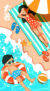 大暑沙滩游泳开屏运营插画图片