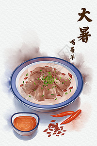 大暑喝暑羊插画图片素材