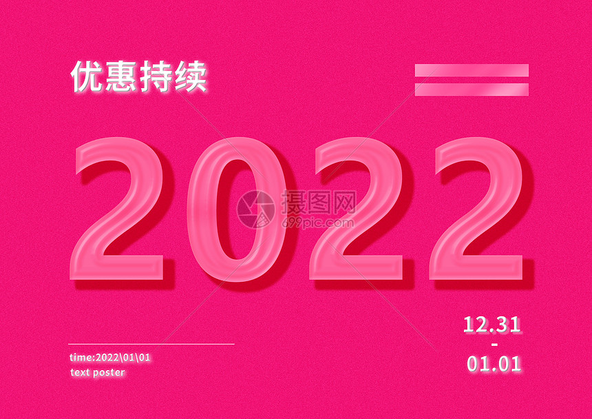 2022字体设计图片