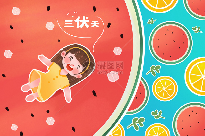 夏天夏季三伏天儿童卡通插画图片