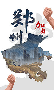 河南郑州特大暴雨抗洪救灾图片