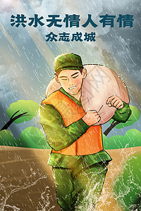 抗洪抢险的军人里黎明的光图片素材