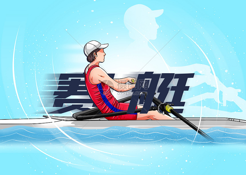 奥运会运动项目插画赛艇
