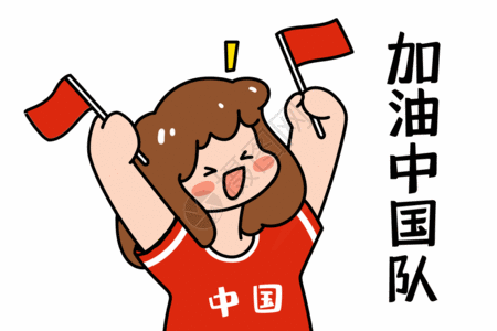 奥运会刘翔中国队加油gif表情包动图高清图片