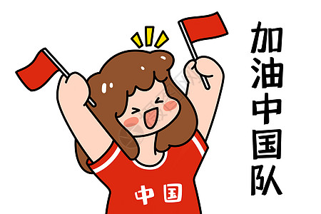 红色波浪光线加油中国表情包插画