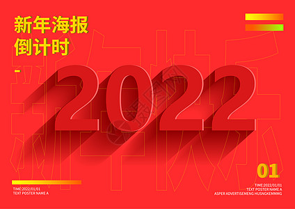 2022字体设计图片