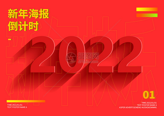 2022字体设计图片