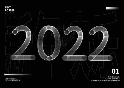2022字体设计图片