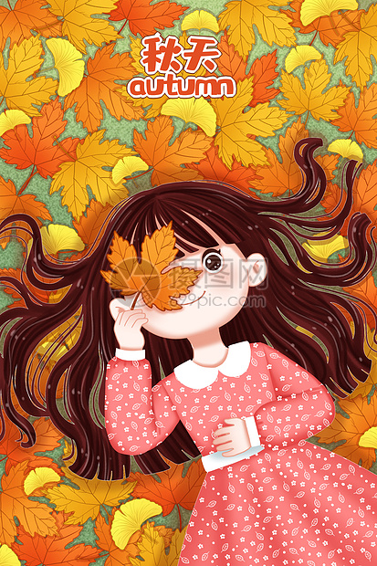秋天躺在落叶上的女孩图片