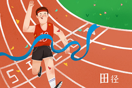 喝彩田径比赛插画
