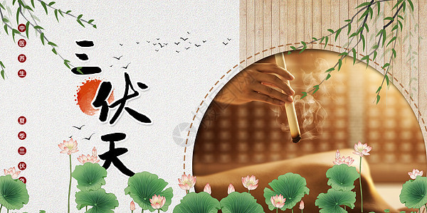 三伏天来了图片素材-正版创意图片401955231-摄图网